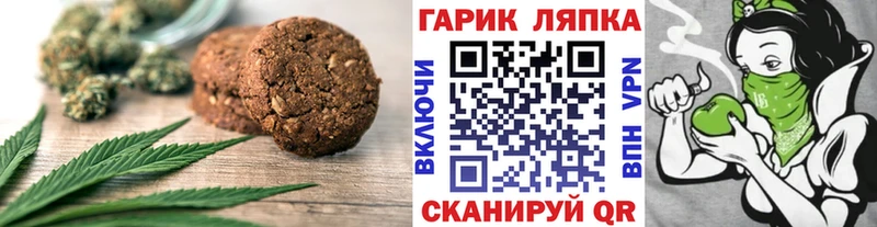 купить наркотик  shop наркотические препараты  Canna-Cookies конопля  Омутнинск 