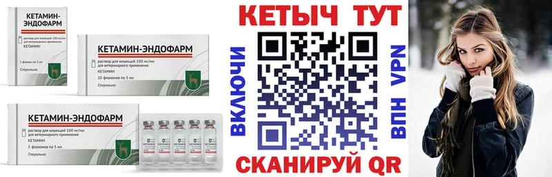 закладки  Омутнинск  КЕТАМИН VHQ 