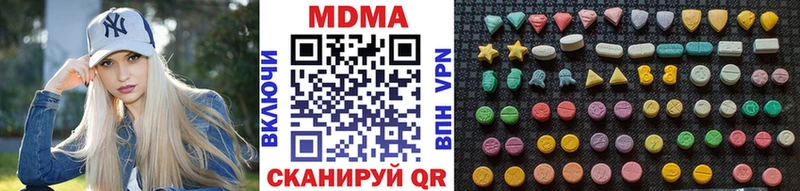 MDMA кристаллы Омутнинск