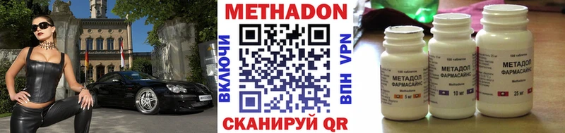 Метадон methadone  Омутнинск 