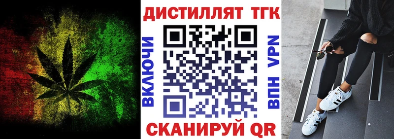 kraken сайт  закладка  Омутнинск  ТГК жижа 
